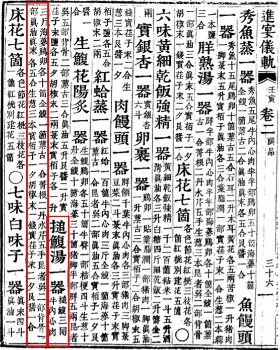 추복탕 - hanyang2
